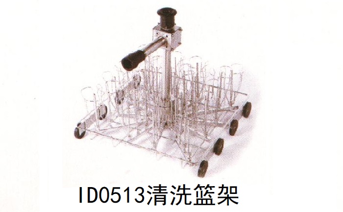 杜伯特洗瓶機清洗籃架