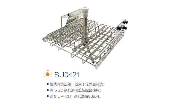 杜伯特洗瓶機(jī)籃架